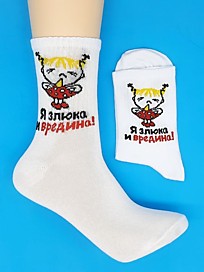 CS-127 "Я злюка и вредина"