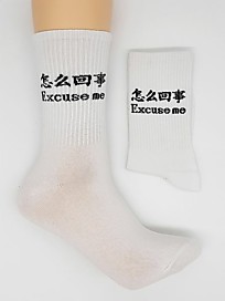 MC-044 Иероглифы "Excuse me" на белом
