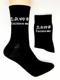 MC-045 Иероглифы "Excuse me" на черном